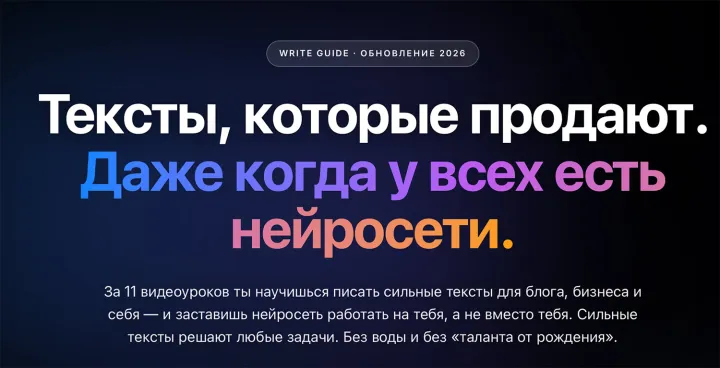 курс по текстам